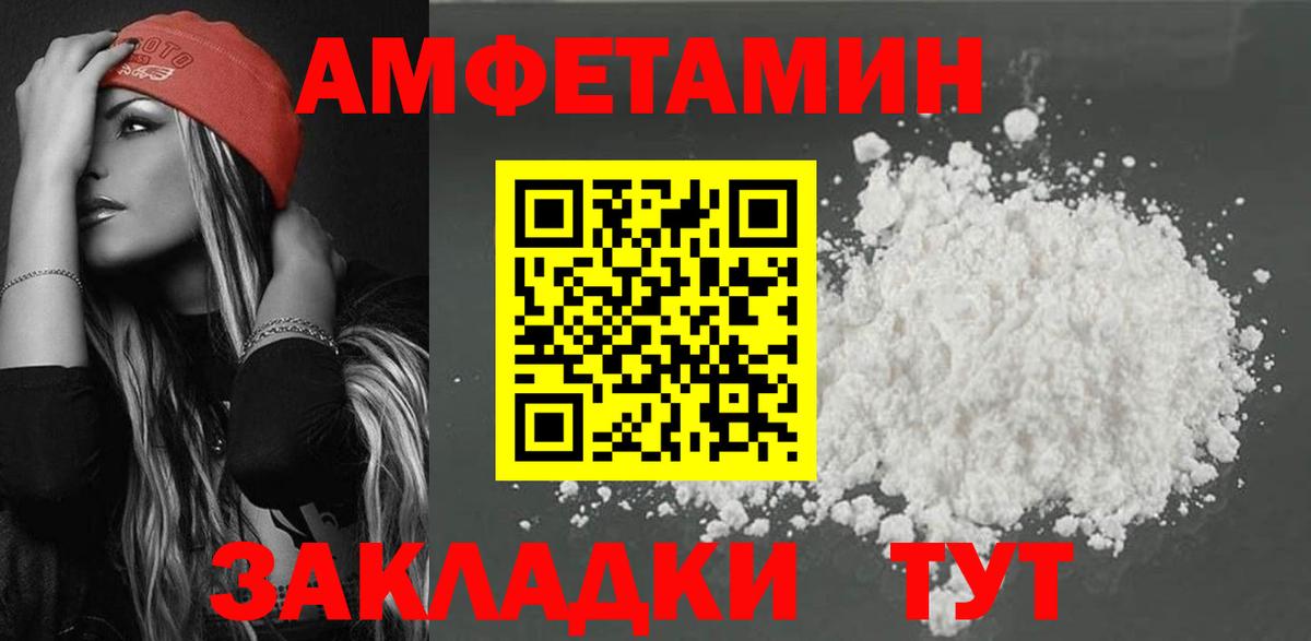 Amphetamine Premium Борзя