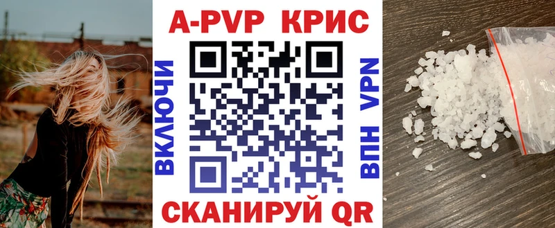 Альфа ПВП мука Борзя