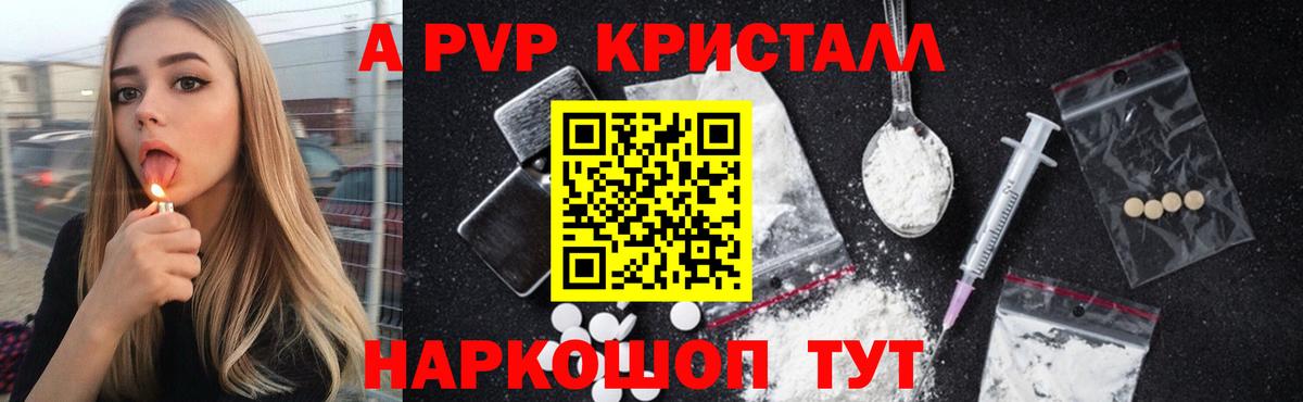 A PVP VHQ  APVP VHQ  Вход с VPN  Alpha-PVP  А ПВП VHQ  Борзя 