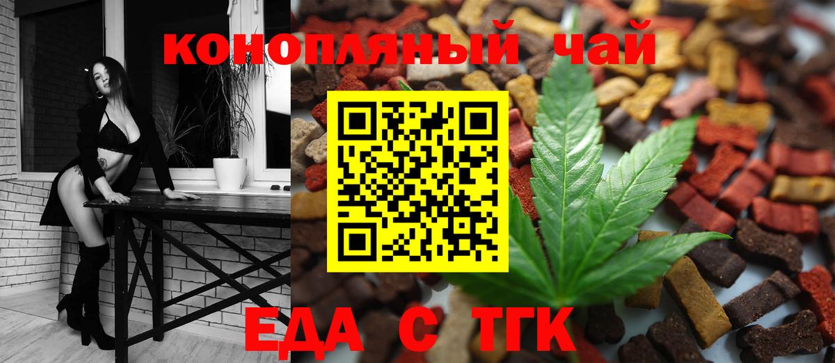 Canna-Cookies марихуана  Вход с VPN  Борзя 
