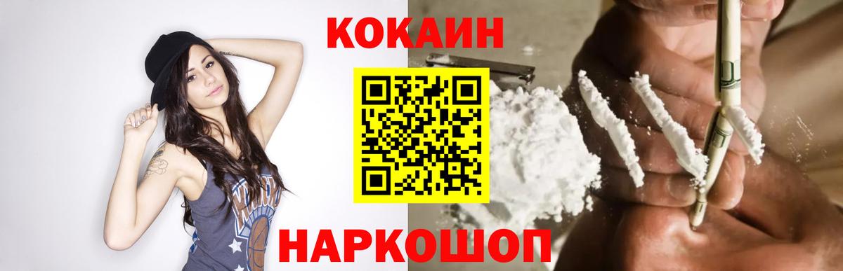 Cocaine 99% Борзя