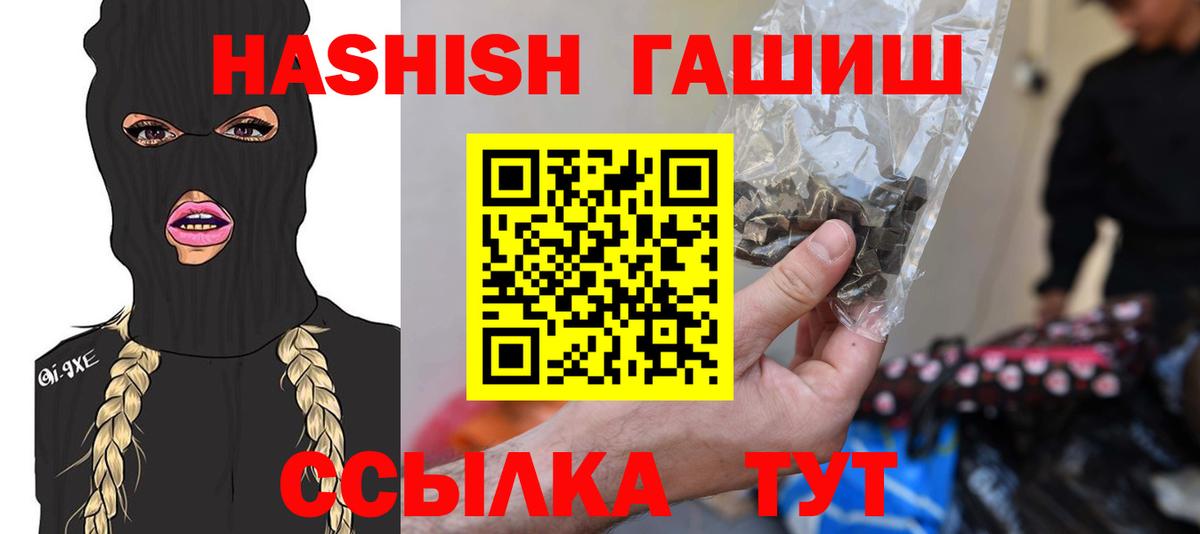 Гашиш Premium  Вход с VPN  Борзя  ГАШИШ Изолятор 