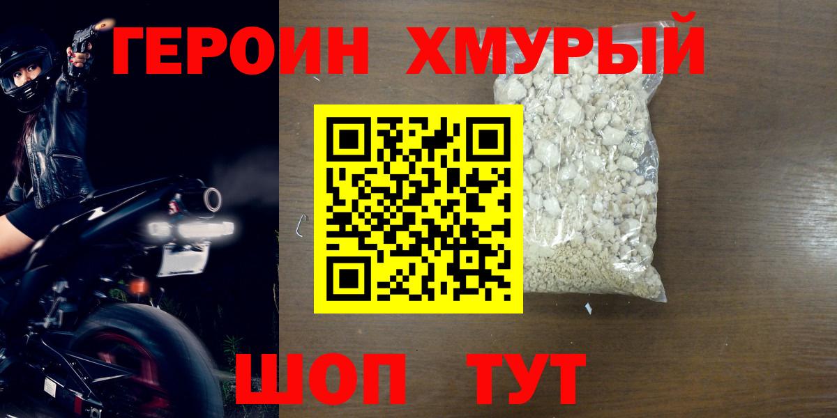 Героин гречка Борзя