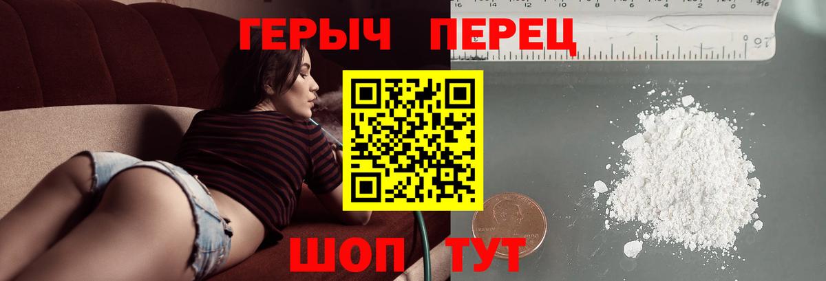 Борзя  Героин белый  Вход с VPN 