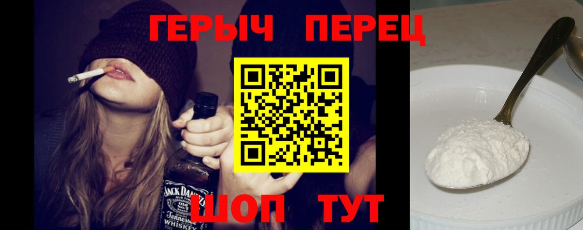 Героин белый Борзя