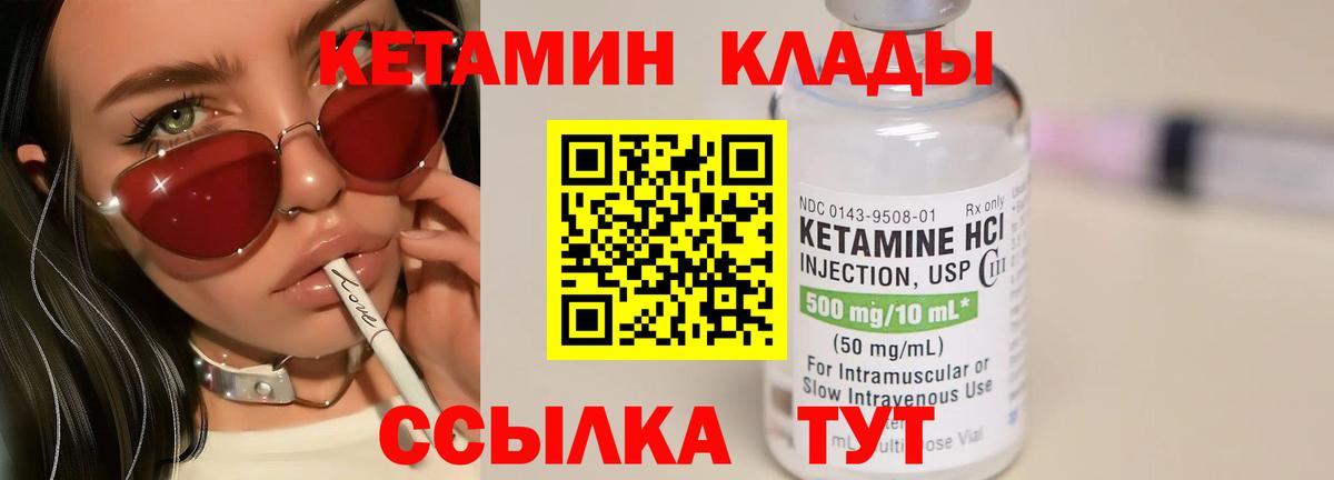 КЕТАМИН ketamine  Борзя 