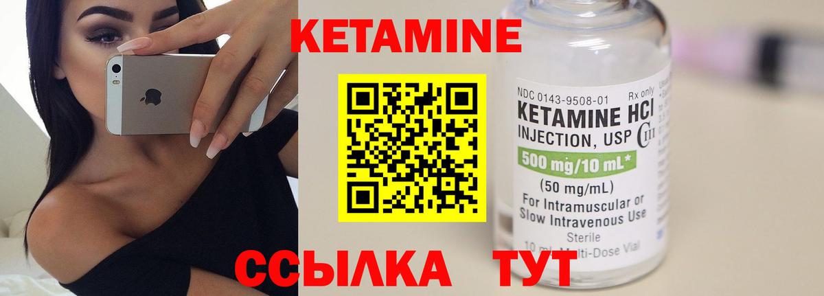 Кетамин VHQ  Вход с VPN  Борзя  КЕТАМИН VHQ 