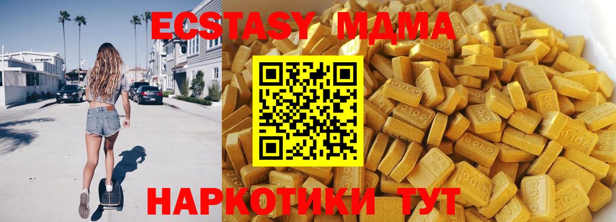 МДМА молли Борзя