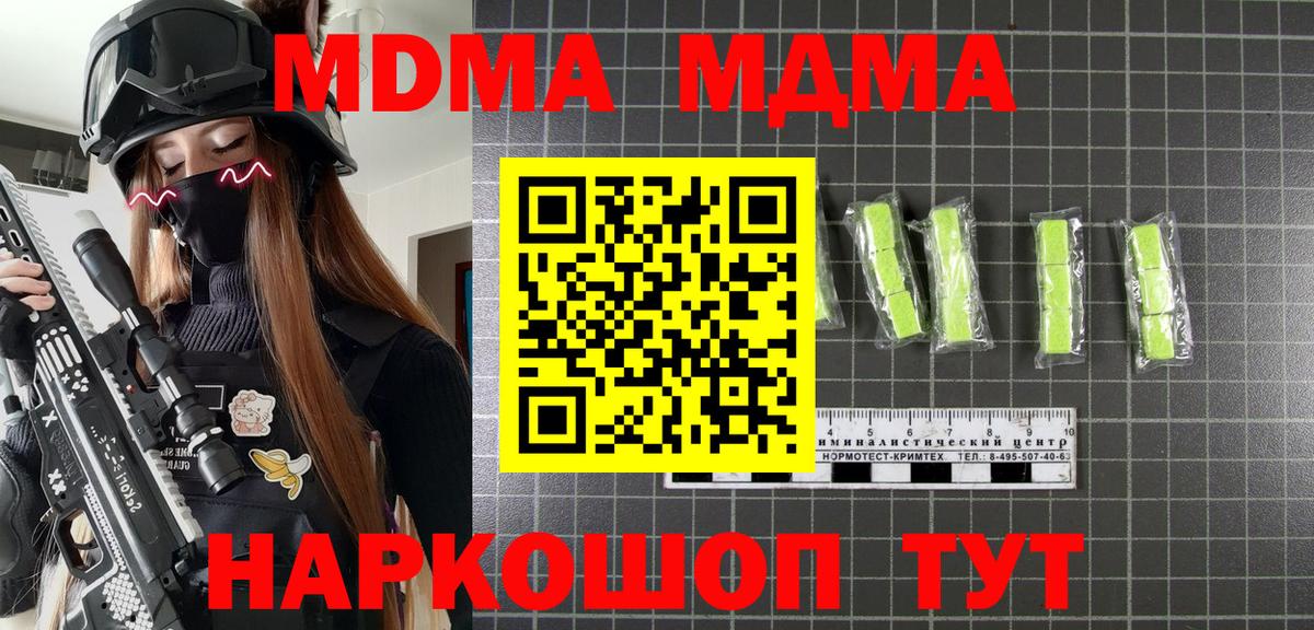 Борзя  MDMA  Вход с VPN  MDMA кристаллы  MDMA VHQ 