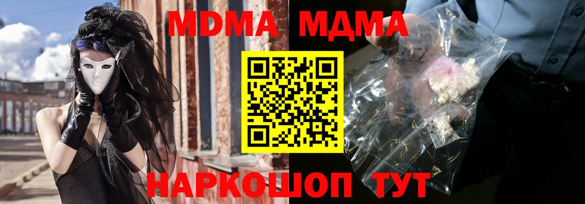 MDMA crystal  MDMA Molly  Борзя 