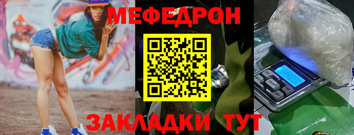 Мефедрон кристаллы Борзя