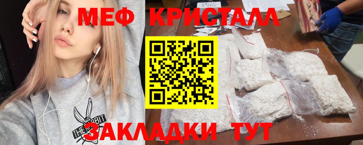 Меф мяу мяу  Борзя