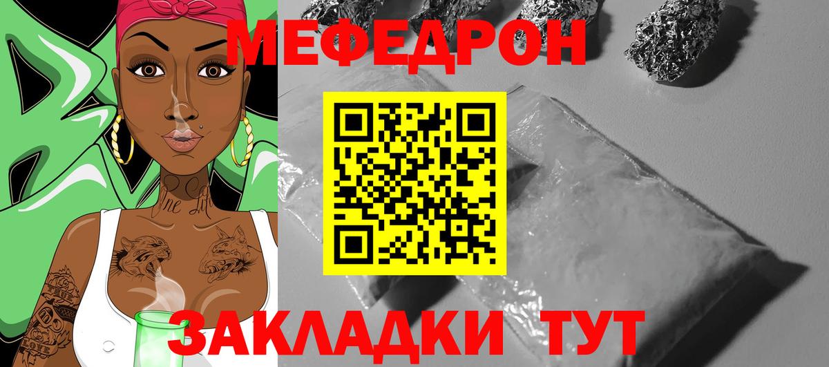Мефедрон mephedrone  Мефедрон мяу мяу  МЯУ-МЯУ  Борзя 