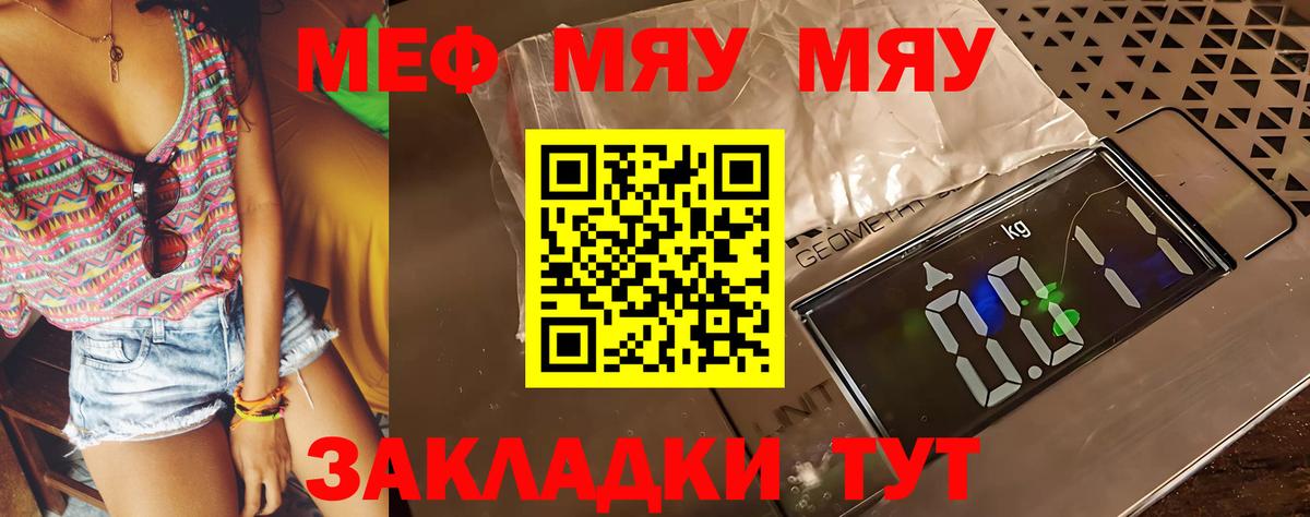 Меф VHQ  Вход с VPN  МЕФ кристаллы  Меф  Борзя 