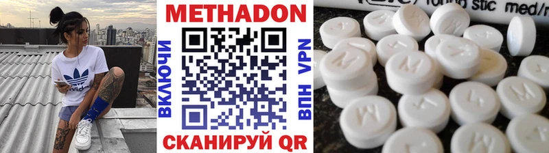 Метадон VHQ  купить наркотик  Борзя 