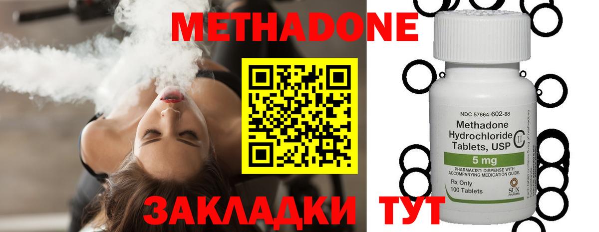 МЕТАДОН VHQ  Метадон белоснежный  Борзя  Вход с VPN 