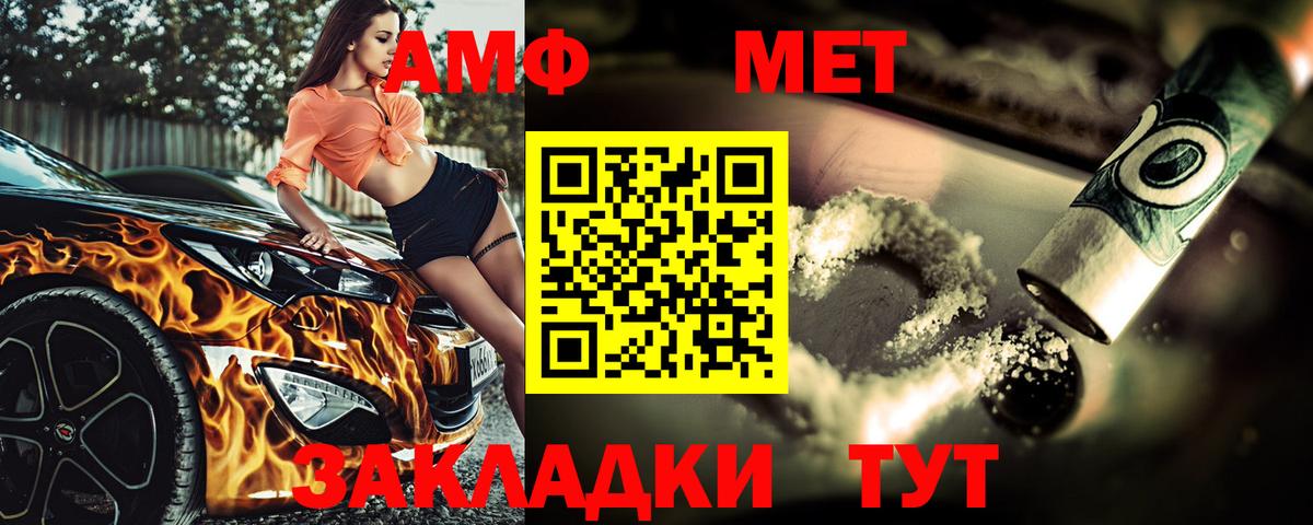Первитин Декстрометамфетамин 99.9% Борзя