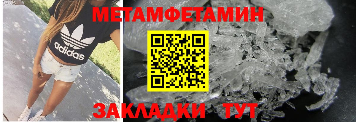 Борзя  МЕТАМФЕТАМИН винт  Вход с VPN 
