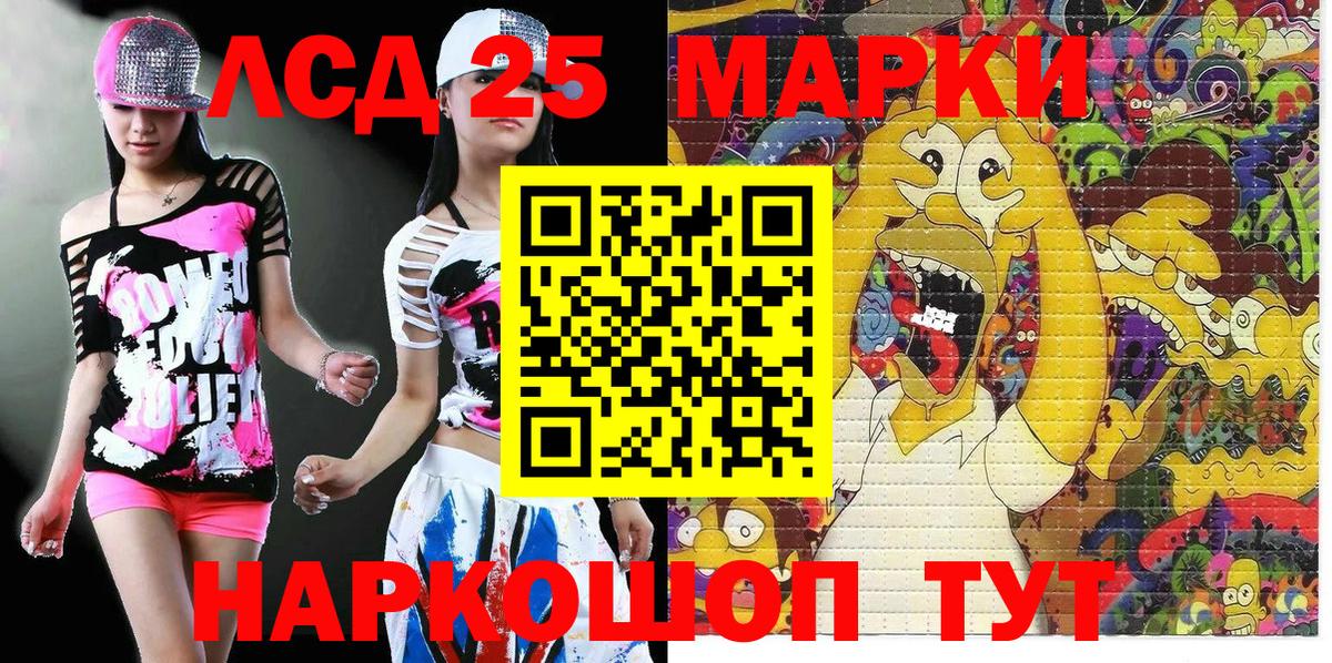 Наркотические марки 1500мкг Борзя