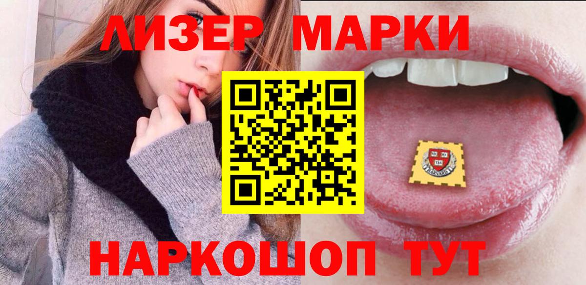 Марки N-bome 1,8мг  Вход с VPN  Марки N-bome 1,8мг  Борзя 