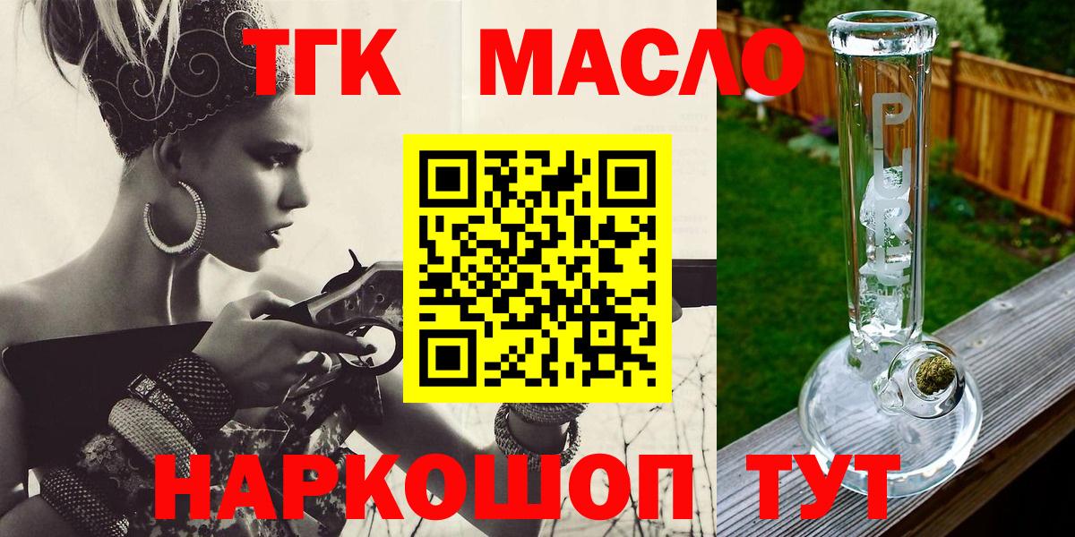 Дистиллят ТГК THC oil Борзя