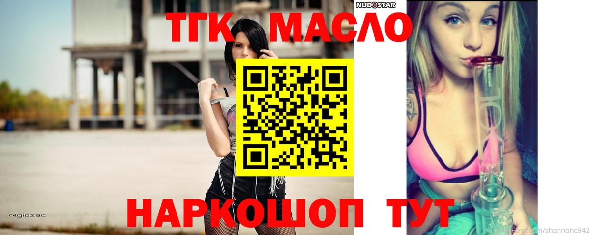Дистиллят ТГК Wax  ТГК концентрат  Вход с VPN  Борзя 