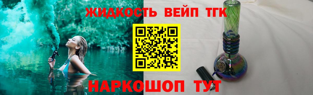 ТГК гашишное масло  Дистиллят ТГК концентрат  Борзя 