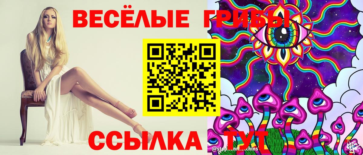 Псилоцибиновые грибы прущие грибы Борзя
